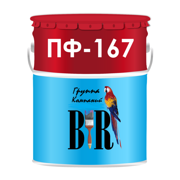 Эмаль ПФ-167