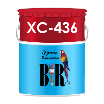 Краска ХС-436
