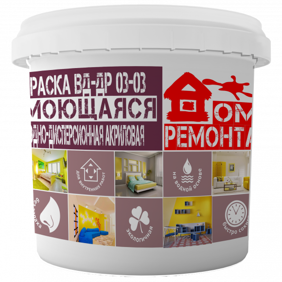 Краска моющаяся «Дом Ремонта» ВД-ДР 03-03 для стен и потолков