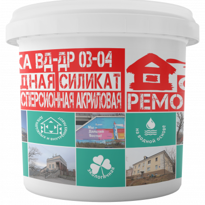 Краска фасадная силикат «Дом Ремонта» ВД-ДР 03-04 — атмосферостойкая, для наружных и внутренних работ