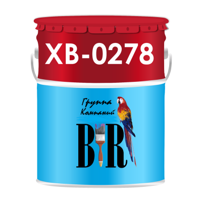 Краска по металлу ХВ-0278 3в1